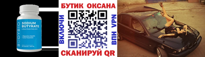 как найти закладки  Вятские Поляны  Бутират буратино 