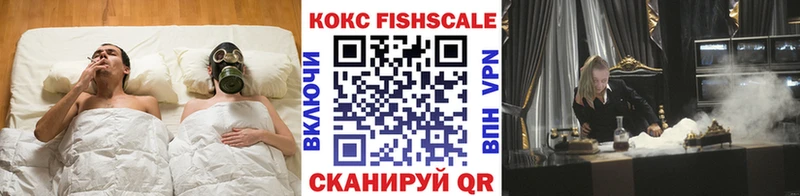блэк спрут как зайти  продажа наркотиков  Вятские Поляны  КОКАИН Fish Scale 