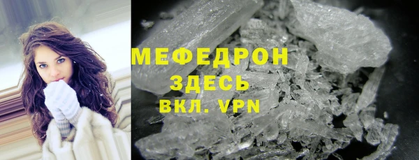 меф Армянск