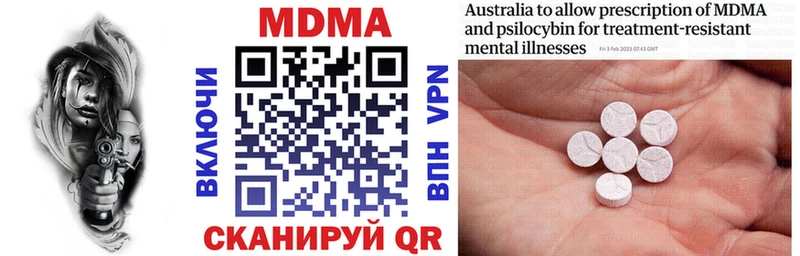 наркотики  Вятские Поляны  MDMA VHQ 