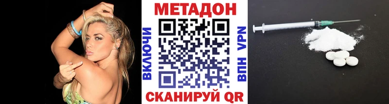 Метадон белоснежный  Вятские Поляны 